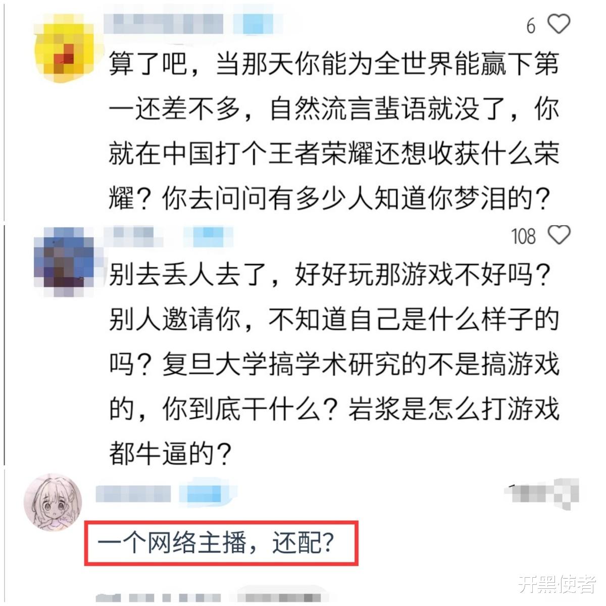 梦泪|歧视电竞的家长到底有多牛？梦泪参加复旦演讲被喷自闭，太刻薄了