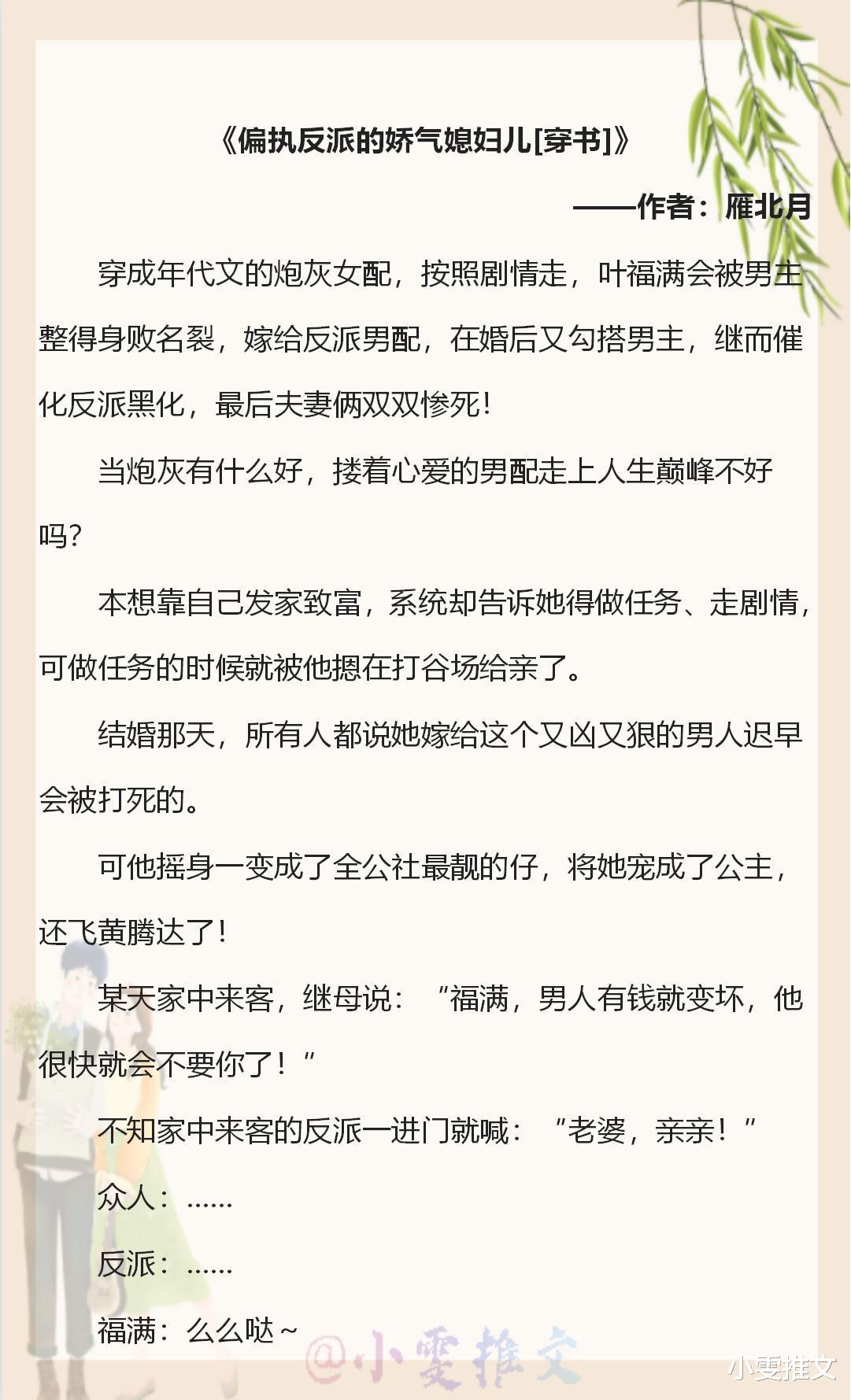 反派|15本反派系列文：《躺在黑莲花男配怀里瑟瑟发抖》《穿成偏执反派的心尖宠》