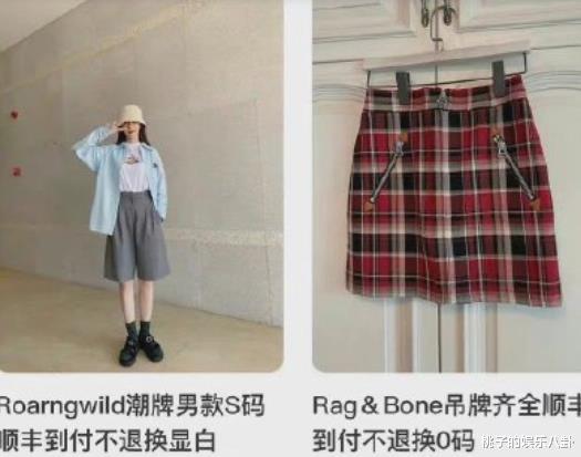 沈梦辰|为什么不敢回应？沈梦辰卖二手衣比原价贵小600，比吴昕更胆儿肥