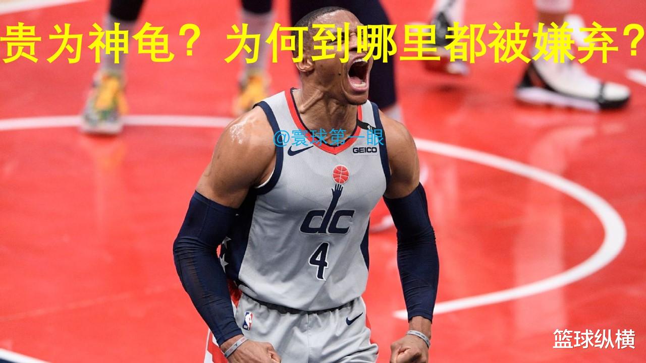 湖人队|3年3队谁赚了？名媒建议湖人用威少换半隐退明星，这怎么了？