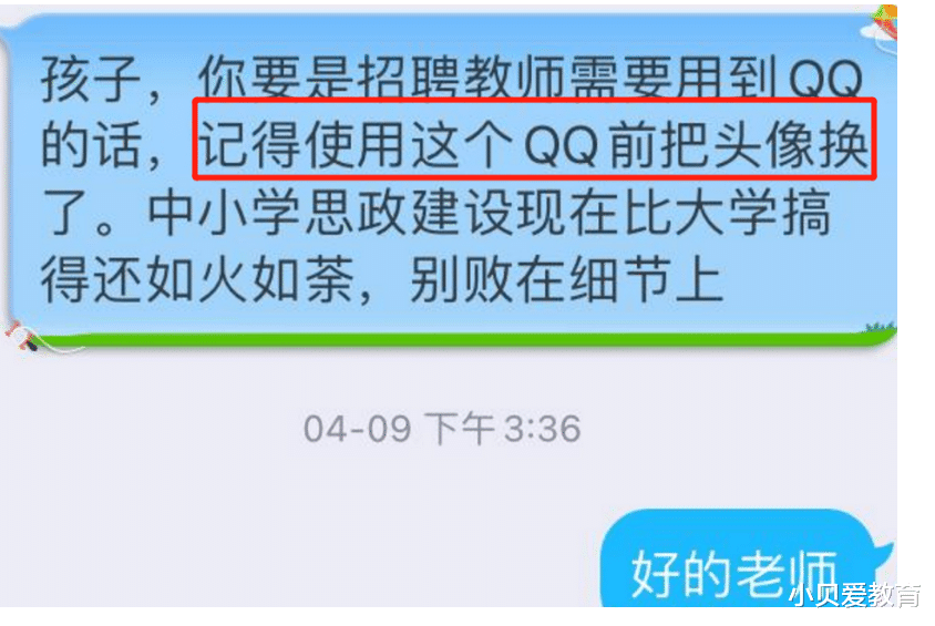 考研|研导要求学生换“庄重雅致”微信头像，被全网嘲讽：爹味十足