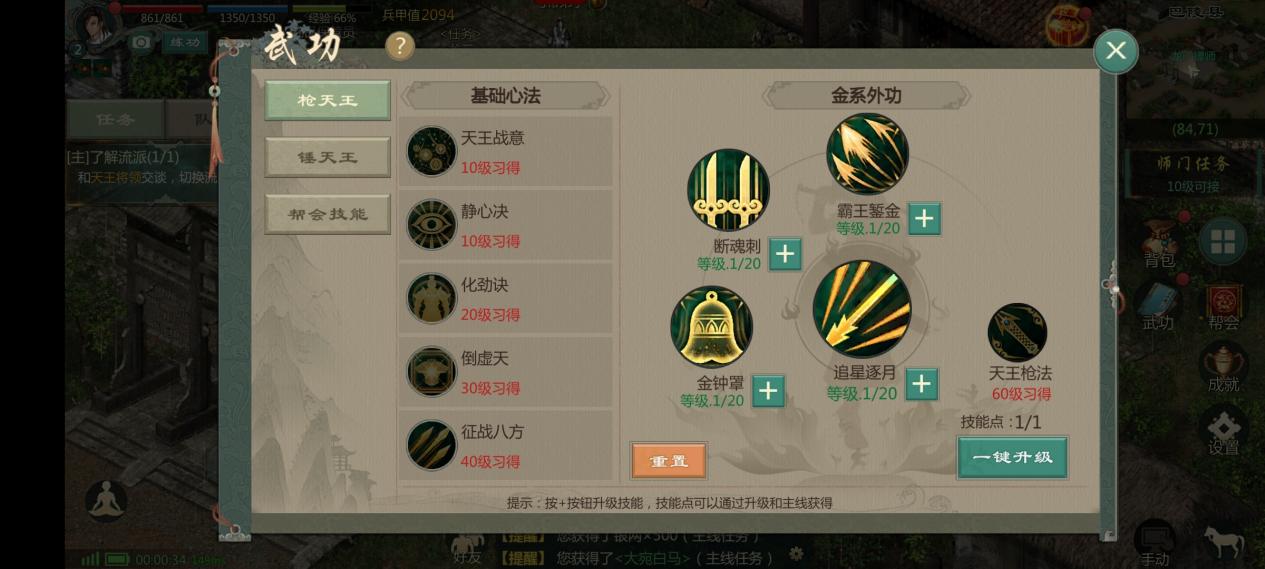 职业教育|《剑网1：归来》手游今日正式开测！经典十大门派谁最强？