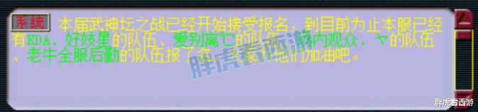 孤岛惊魂6|梦幻西游：渔岛4个队伍报名服战，双猪疯狂嘲讽老九