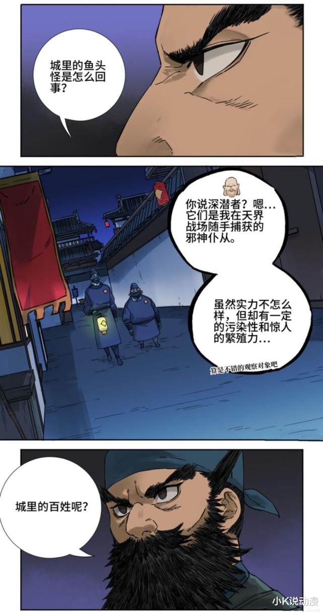 北斗神拳|传武190话，行越泽小看钟馗，却不知道弥勒佛都要给后者面子！