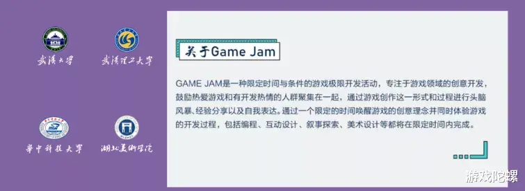 桌游|48小时里，游戏开发能给这群大学生带来什么？