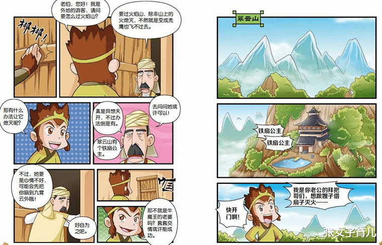 张女子育儿|暑假给孩子看什么书好呢？如果只能选一套，我毫不犹豫给孩子选它