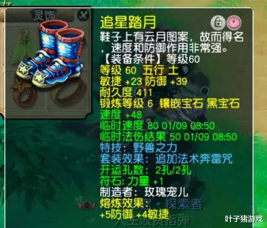 梦幻西游|梦幻西游69级力地府励志当须弥，细节拉满体验感极强！