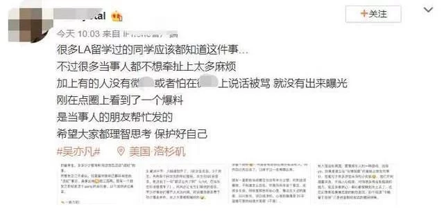 吴亦凡|8女3男海外选妃！ 吴亦凡事前要吃药！