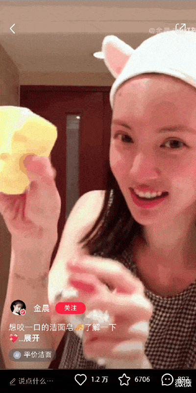 金晨|金晨为了美又“破费”了，随手晒的洗脸皂走红，难怪她的皮肤好