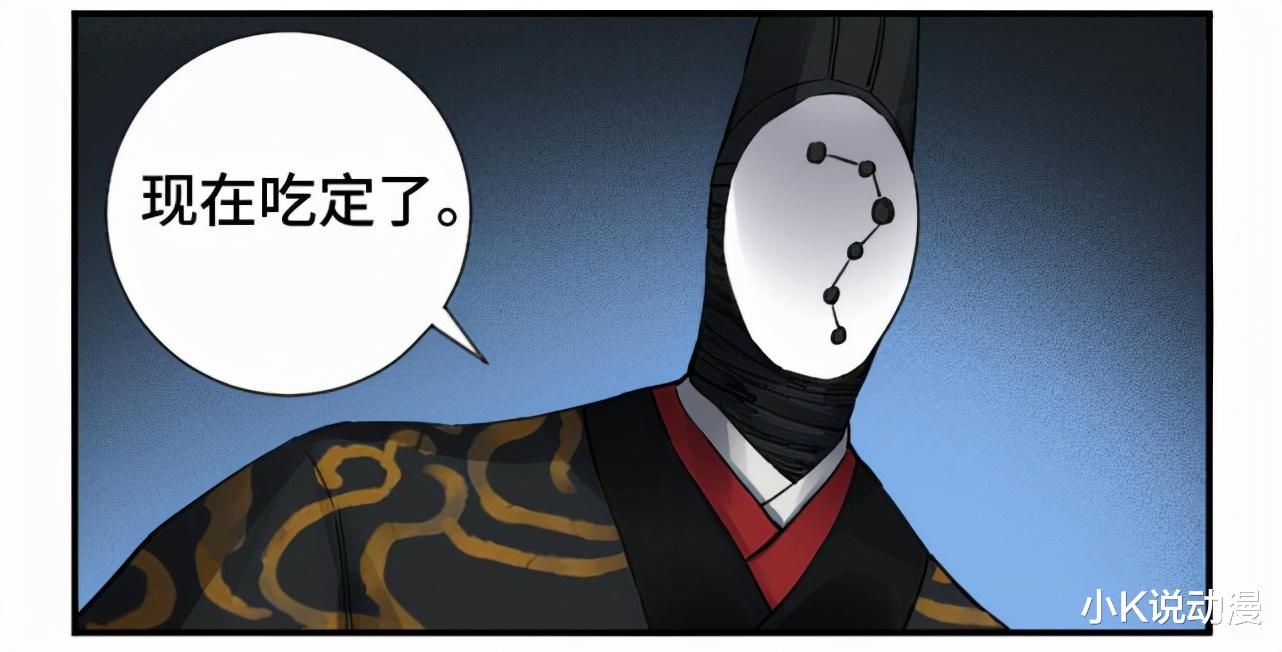 |传武143话,剧情反转,斗宿中计被敌人打败!