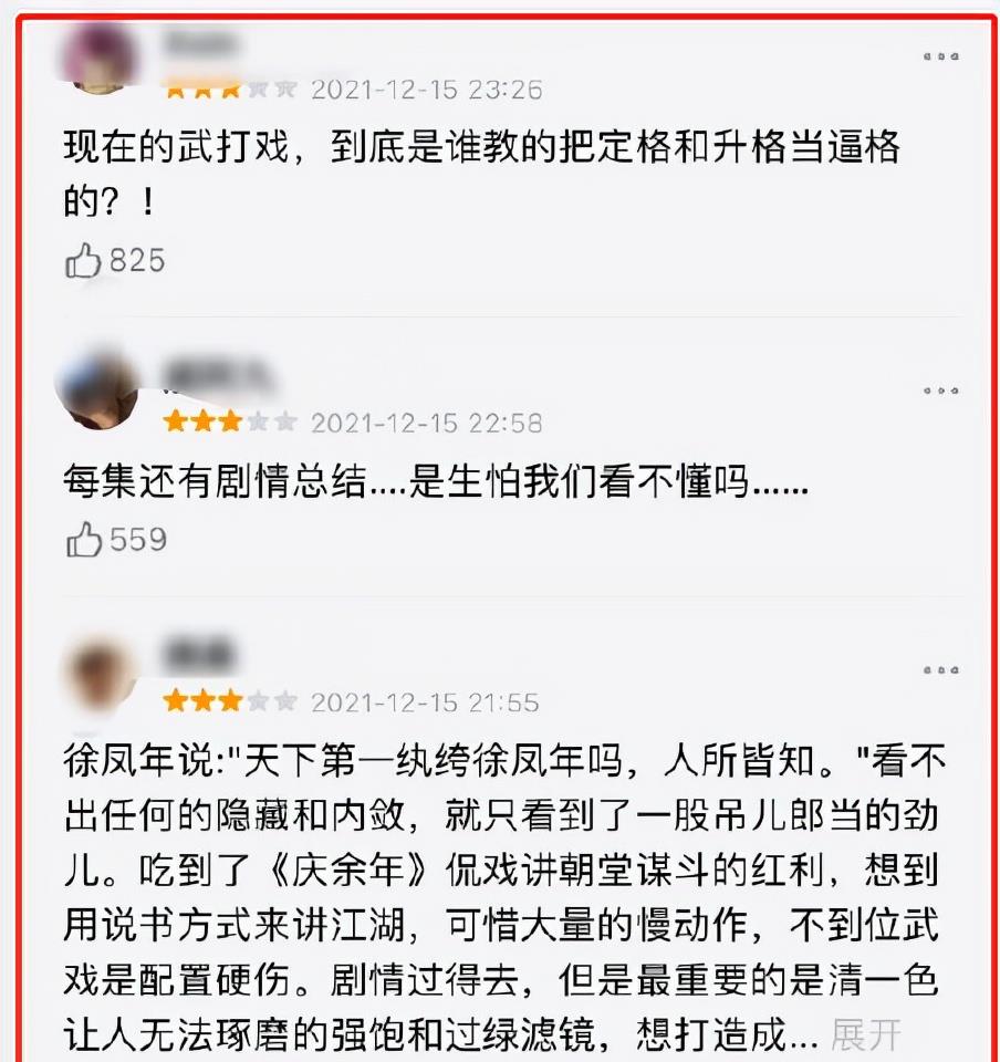 雪中悍刀行|《雪中悍刀行》挨骂冤枉吗？5个缺点太拉胯，4个优点值得夸