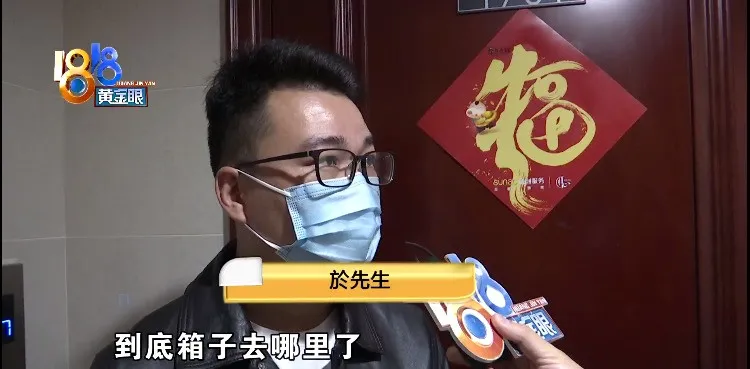 |手续全部办好，没见到交付箱