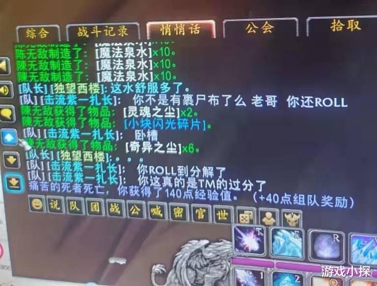 创造与魔法|魔兽赛季服2名全需玩家，奶骑R走正义之手，法师抢走装备分解