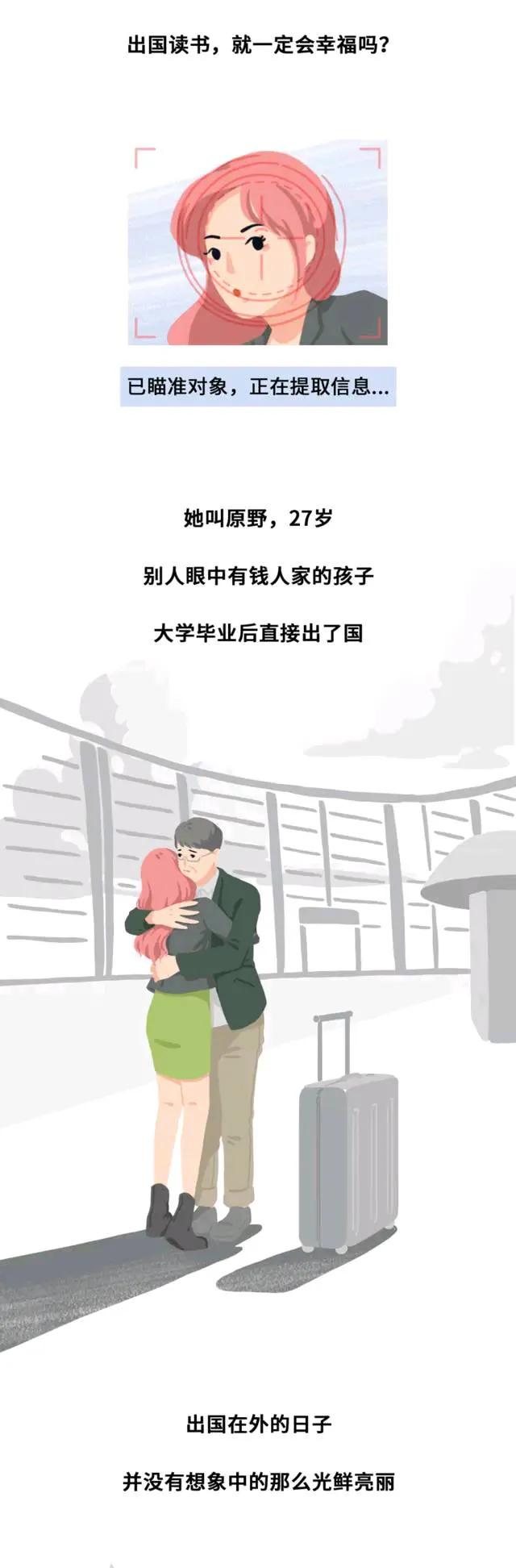 漫画|睡在同一个屋内的女生们，命运却不同！(漫画)