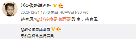 赵英俊|赵英俊去世，薛之谦未发文悼念被骂，殊不知手术都是由薛之谦签字