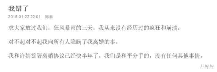 陈赫|离婚7年后，陈赫张子萱有了二胎，我却再也不同情许婧了