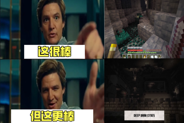 我的世界|我的世界：不同人眼里的游戏画面，一个满不在乎，一个冷汗狂冒