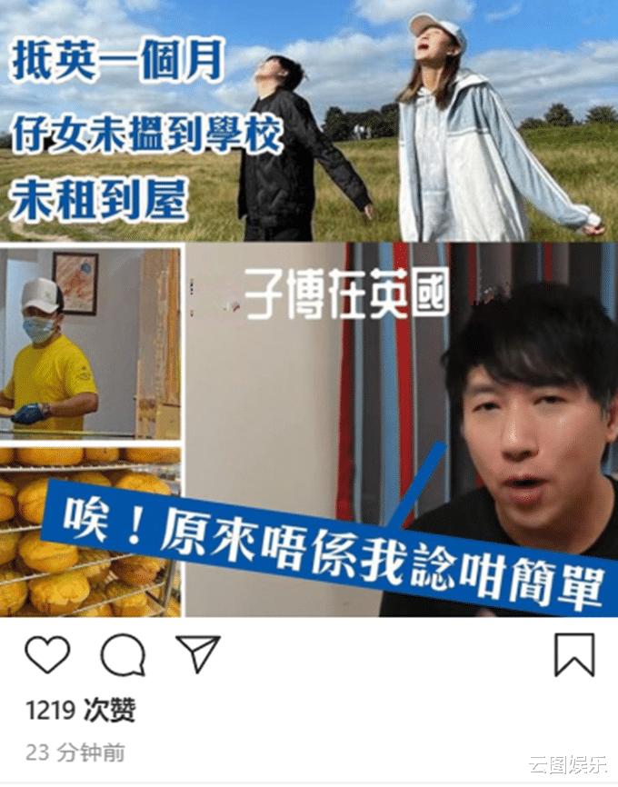 移民|50岁港星全家移民英国后陷入困难！租不到房子，子女找不到学校