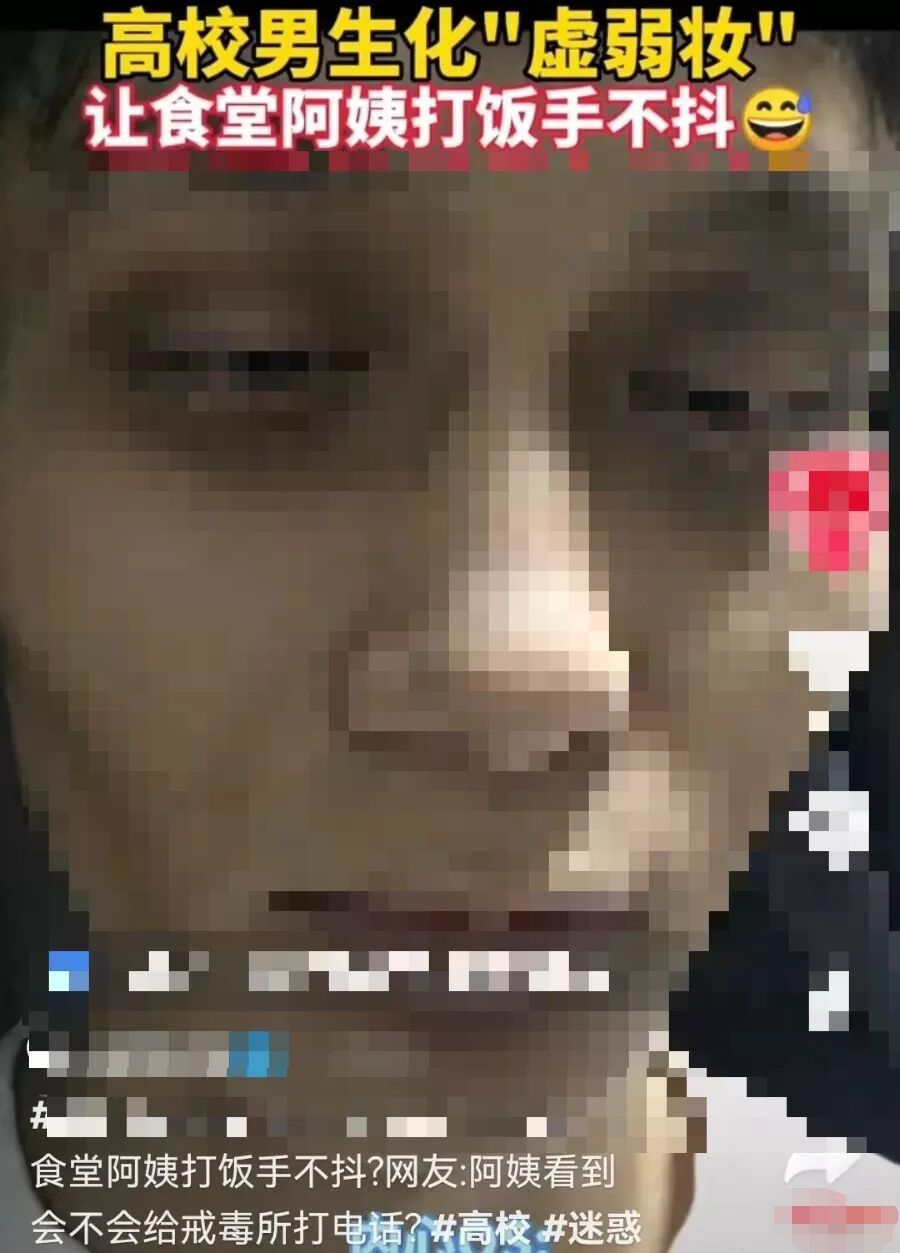 案件通报 大学生化“虚弱妆”引起缉毒警方关注