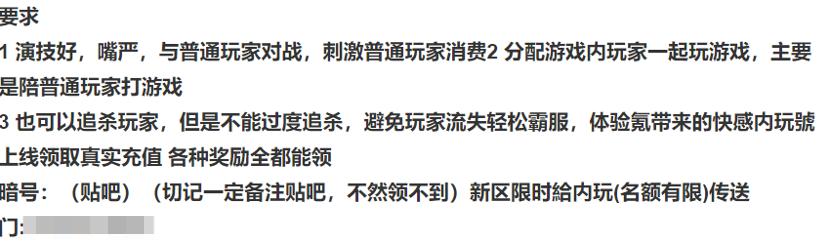 传奇|起底游戏托：靠演技套住“氪金大佬”只是开始