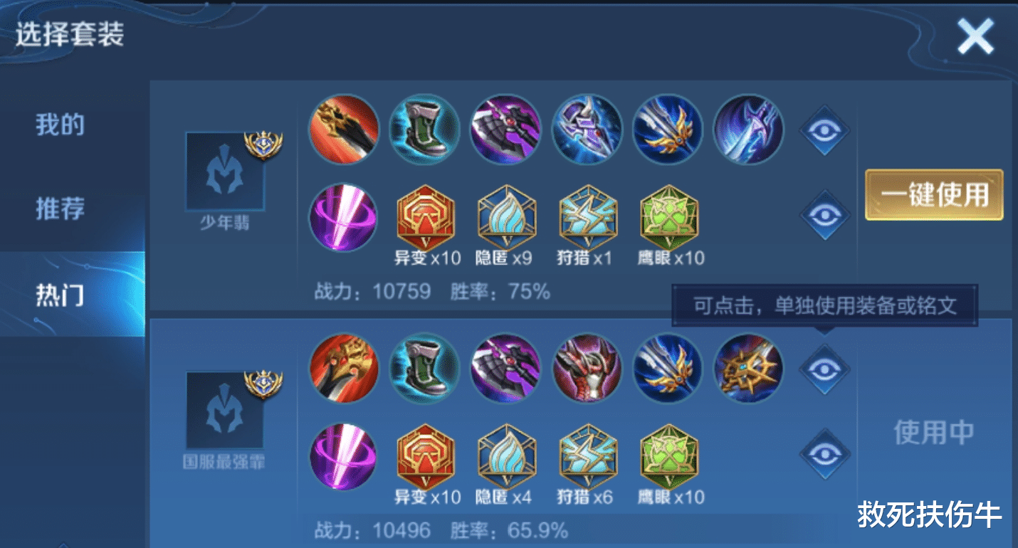 王者荣耀|王者荣耀：新英雄暃攻略，装备推荐+连招指南