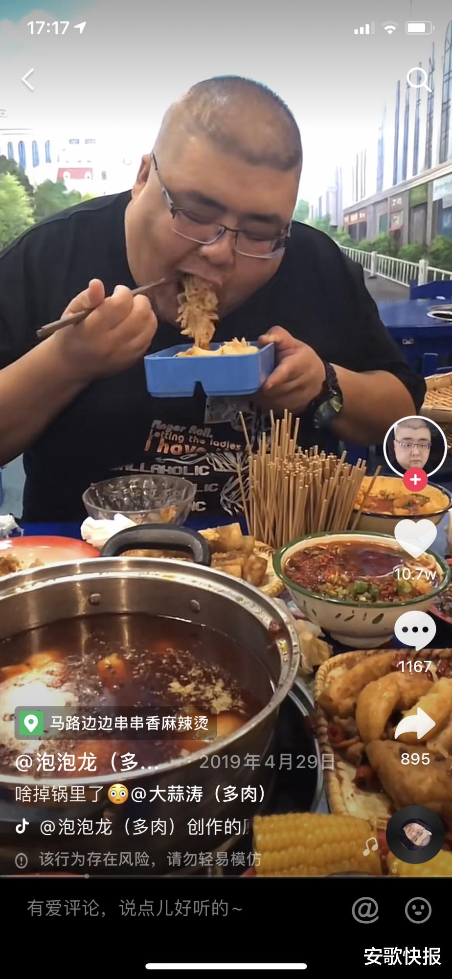 安歌快报 29岁网红“泡泡龙”去世!真正死因被曝光,当地公安授予特殊荣誉