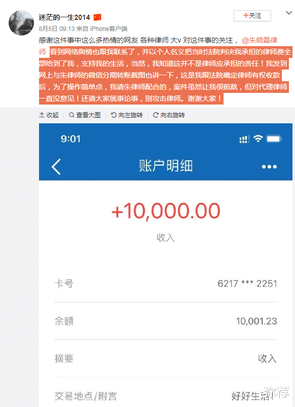 律师|一万块钱就被吴亦凡前辩护律师收买，他是人穷志短还是过河拆桥？