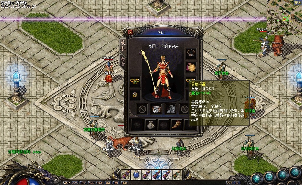 热血传奇|热血传奇：官服秒卡版50级魔13骨玉9套法师，地下夺宝法团主力