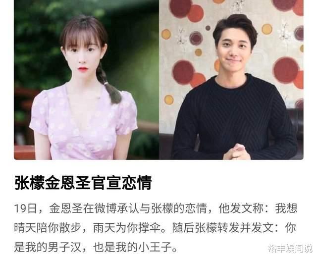 张檬|恭喜！小五求婚成功张檬：攒了很久的福气，终于等到你说我愿意