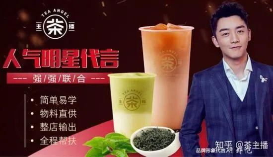 红餐网 涉案金额过亿！又一明星代言奶茶店被指涉嫌诈骗