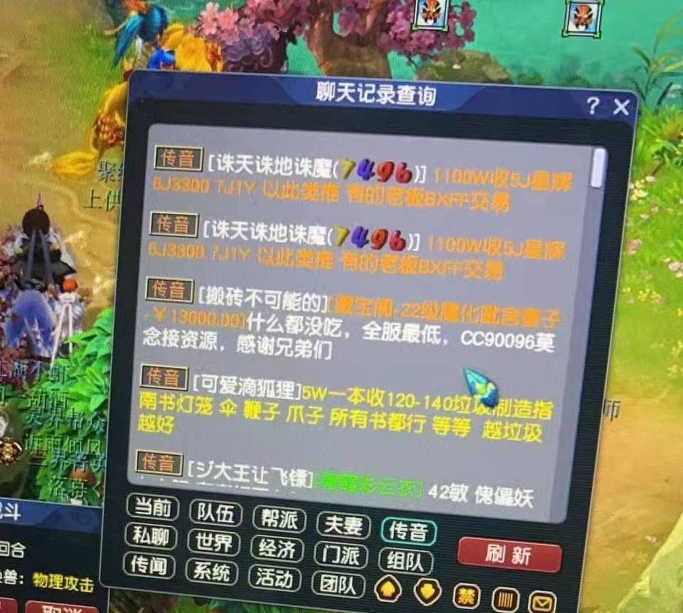 青花瓷|梦幻西游：维护前的一场闹剧！10本垃圾书铁可随机换取1本书铁！