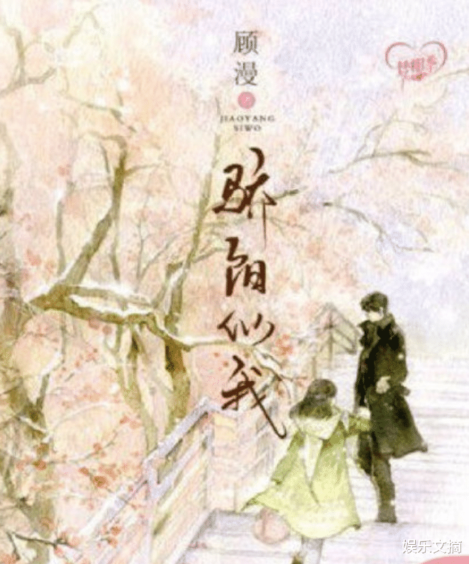 |从肖奈到于途，杨洋太符合顾漫小说男主脸，“林屿森”也很适合