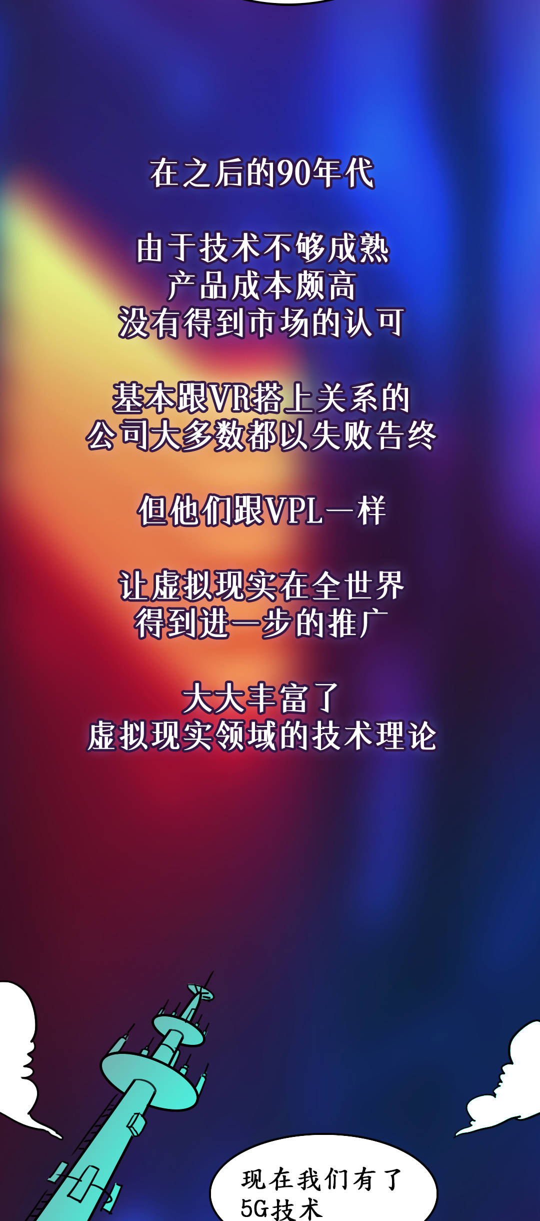 显示器|元宇宙很好,但VR开发者不准备停留在这里