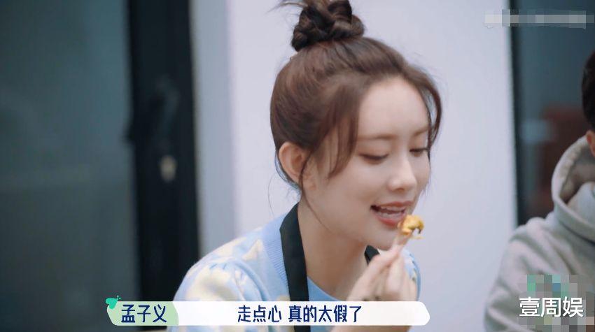 孟子义|张翰让孟子义做早饭，被对方当场拒绝：咱们的关系没有那么好