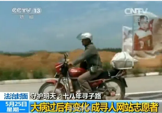 缓缓心理|寻子24年报废10辆摩托车，刘德华的“儿子”终于找到！但悲剧还没结束......