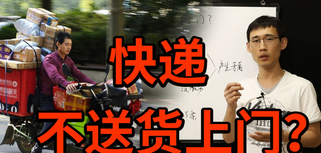 四叶草海之恋|快递巨头集体“涨价”，快递小哥涨薪！未来“送货上门”仍是难题