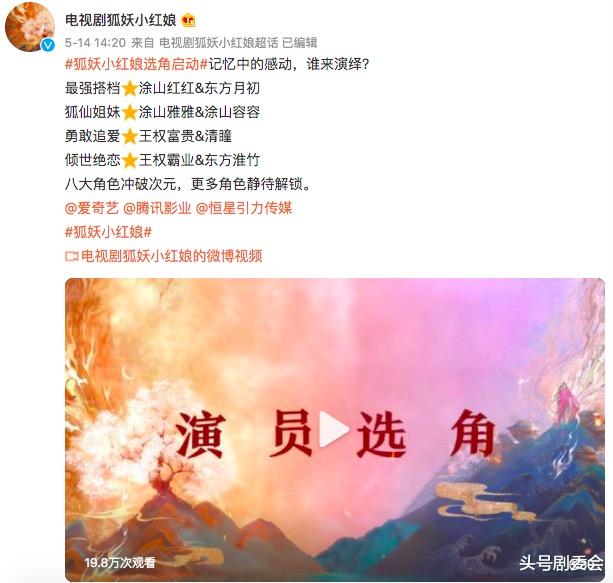 狐妖小红娘|《狐妖小红娘》6大主演，3人惊喜，2人存疑，1人劝退