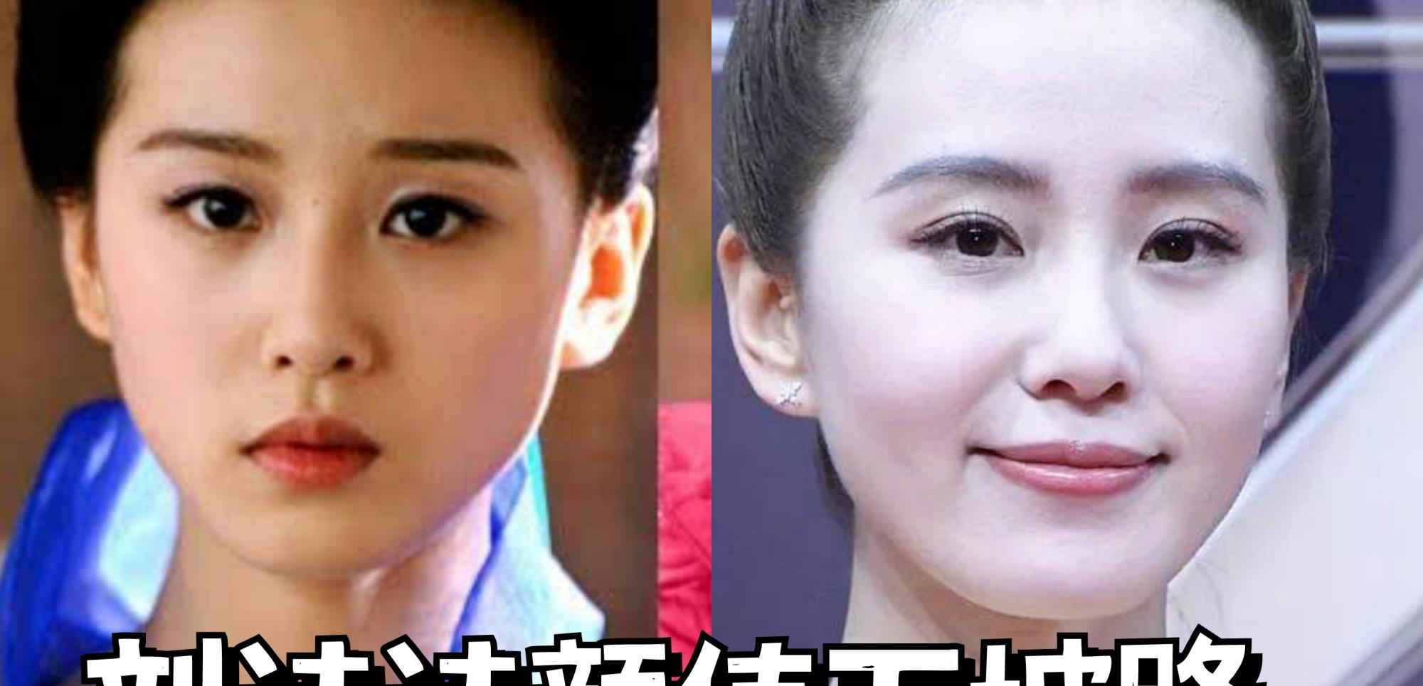 刘诗诗|刘诗诗颜值走下坡？