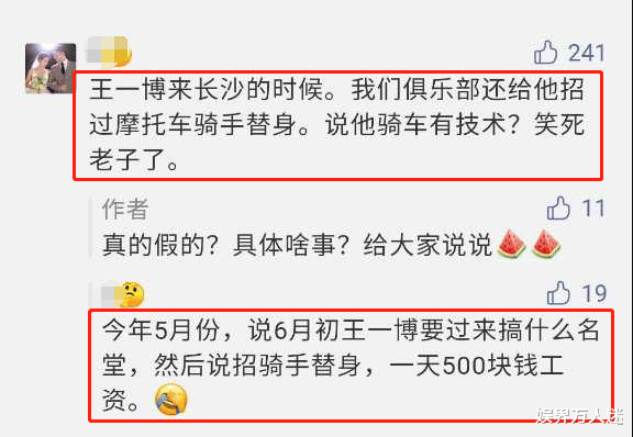 王一博|王一博全能人设被打脸？被曝招摩托滑板舞蹈替身，还意外暴露身高