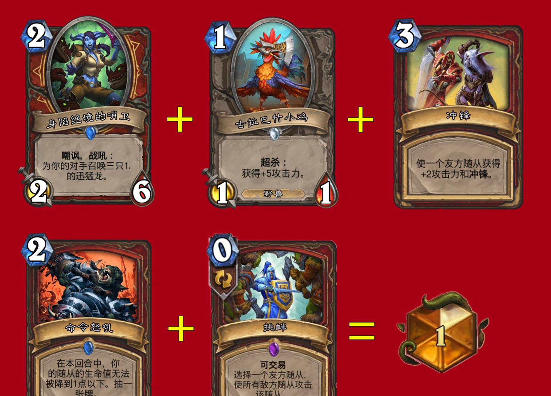 炉石传说|炉石传说：战士的反向狂乱，蜗牛怒吼全灭对面，小鸡也能六费斩杀