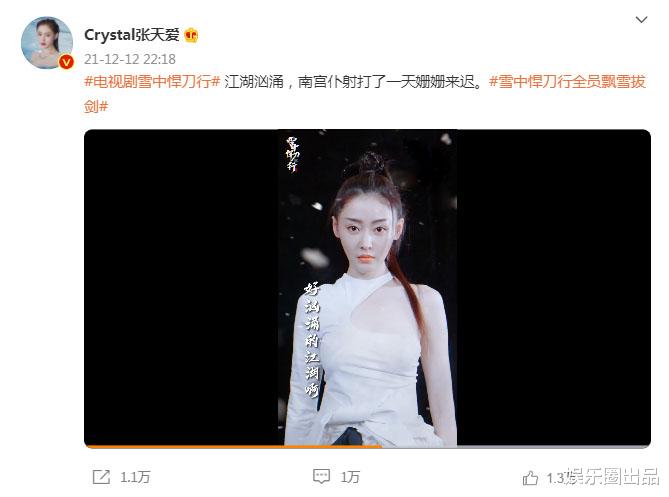 马藜|张天爱穿露肩装拍大片，配文“好汹涌的江湖”，引发热议