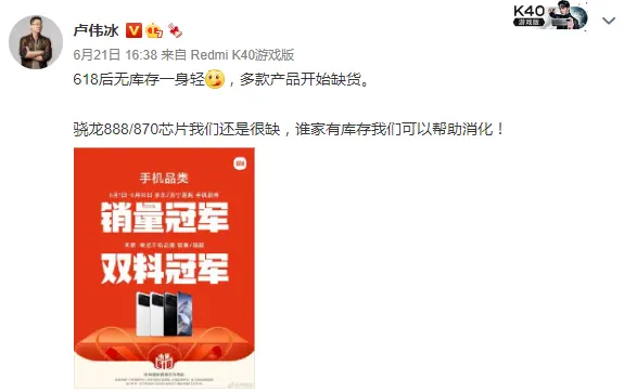 卢伟冰|K40清仓完毕？卢伟冰调研红米K50，米粉最高呼声真没法满足