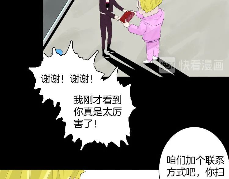 |漫画 方脸男的青春
