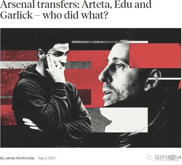 阿尔特塔 TA：阿尔特塔主导了阿森纳夏窗引援！枪手新援：伤病影响我的发挥
