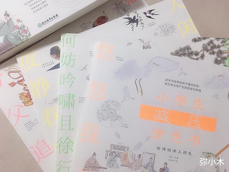 弥小木 孩子压力大?和对的人,用对的方式,缓解压力