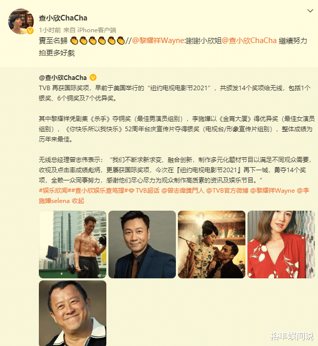 李施嬅|恭喜!TVB再获国际奖项,共囊括14个奖项,李施嬅黎耀祥成大赢家