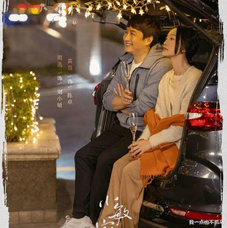 周迅|黄磊配不上周迅