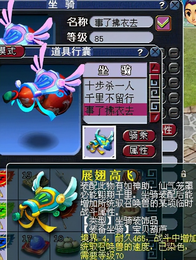 梦幻西游|梦幻西游五开攻略,什么是坐骑统御?满统御作用有多大?