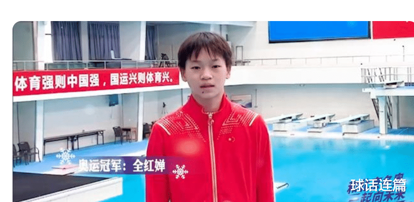 全红婵|全红婵久违亮相！穿队服表演手势舞动作，几个月变瘦不少还长高了