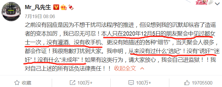 吴亦凡|水落石出：吴亦凡的罪与罚